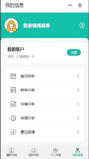 樂屋小說最新版