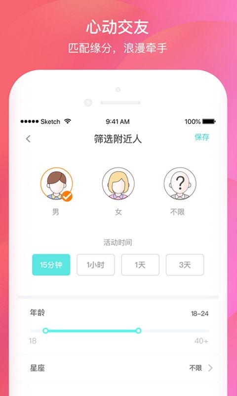 揭面社交2024  v4.0.1.9图2