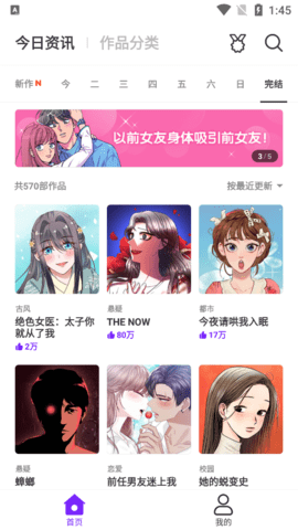 乐怀爱漫画安卓版  v4.0.0.2图3