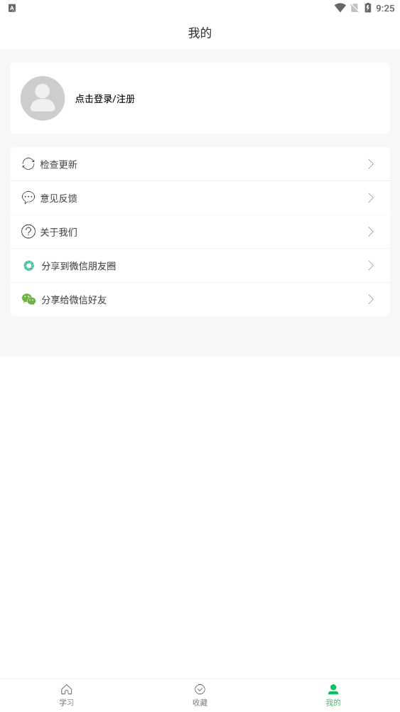 悦辅零基础学英语  v1.0图3