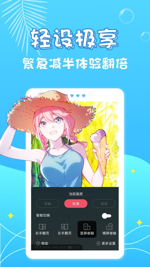 绯雨漫画免费版