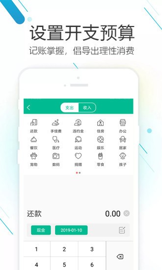 畅淼记账  v1.0.1图2