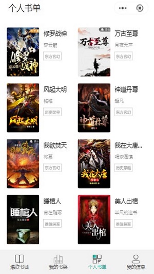 樂屋小說最新版  v2.1圖3