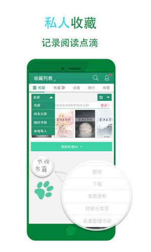 晋江小说安卓版  v5.2.7图2