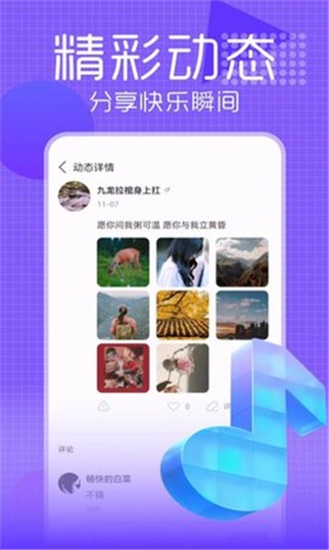 酒陌交友最新版  v2.0.13图3