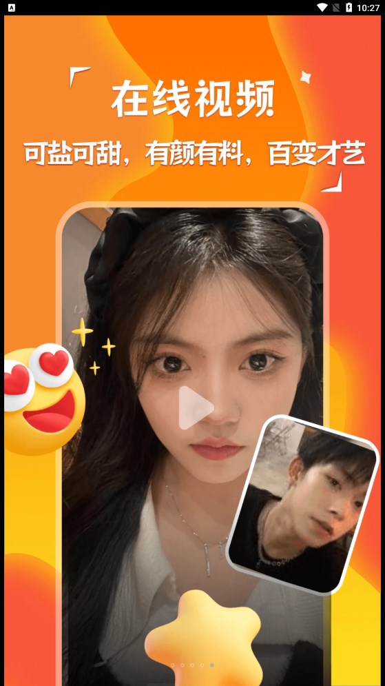 陌探本地聊爱免费版  v1.0.1图3