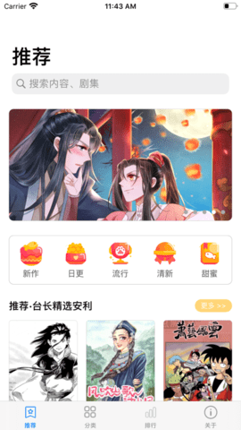 简单动漫最新版  v2.1图1