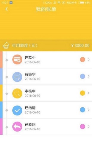 来钱花免费版  v3.5.3图1