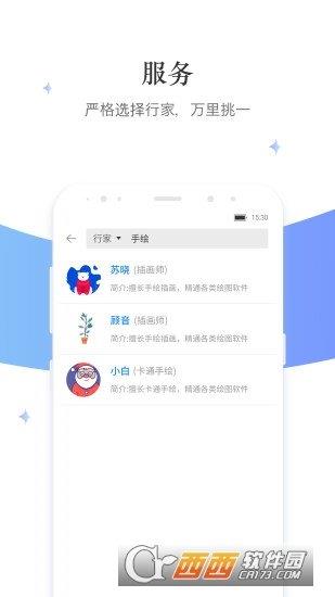 分杰  v1.12.2圖2