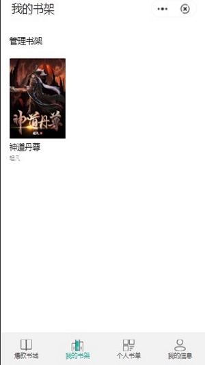 樂屋小說最新版  v2.1圖1
