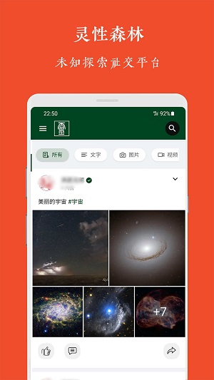 灵性森林免费版  v1.0.0图3