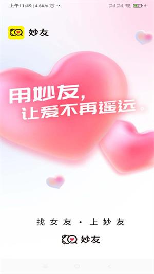 妙友2023