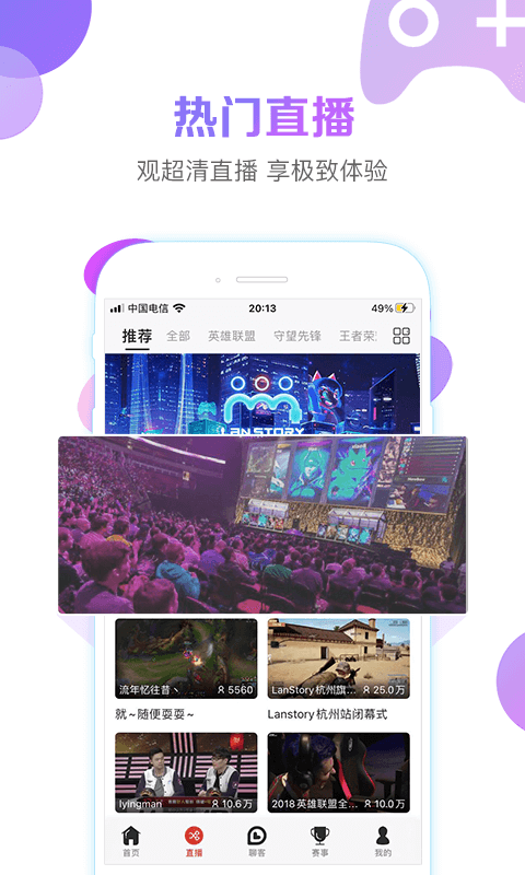 战旗直播最新版  v3.5.8图3