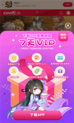 高能番2024  v1.0.1图2