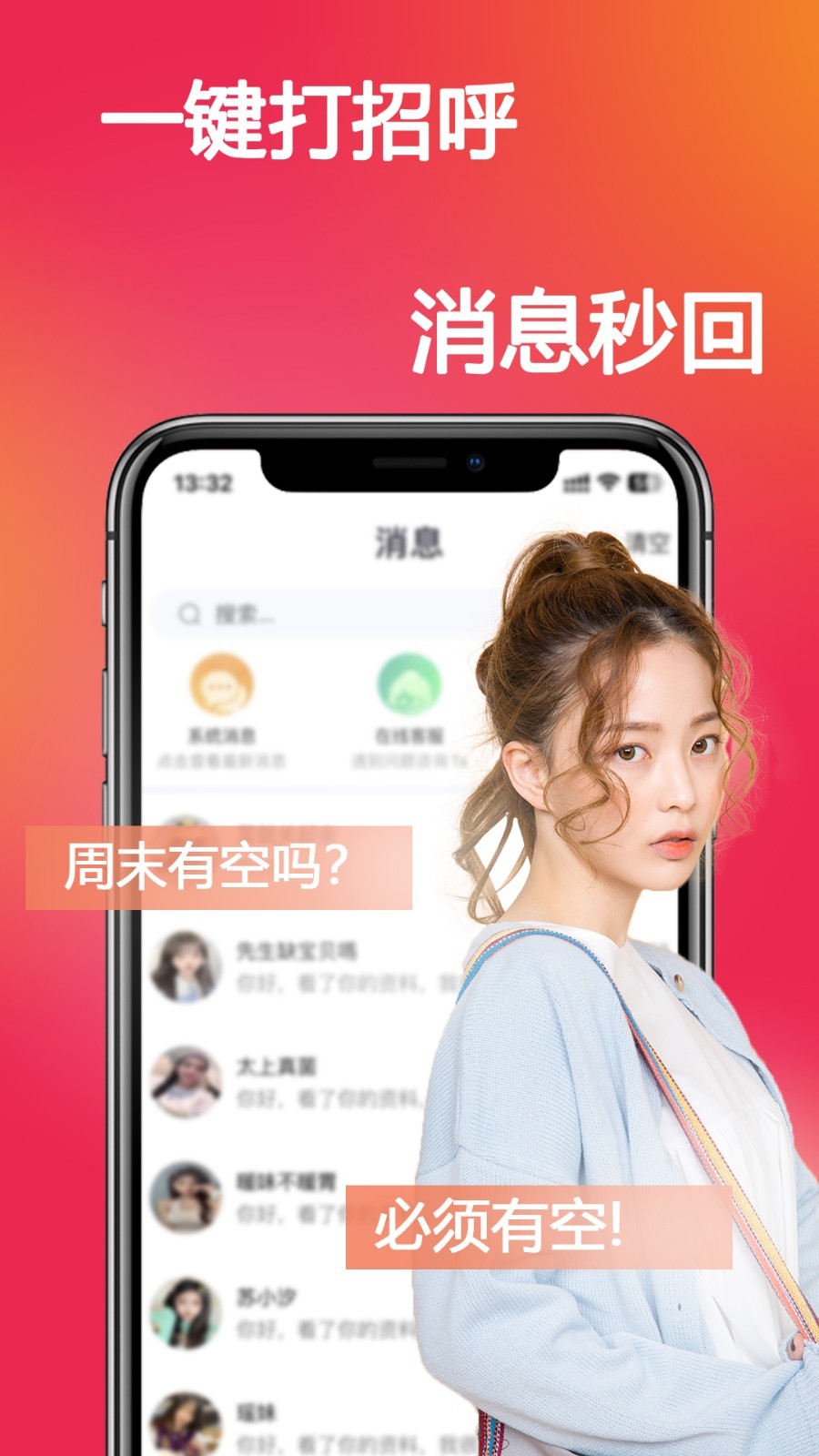 恋你最新版  v3.8.8图4