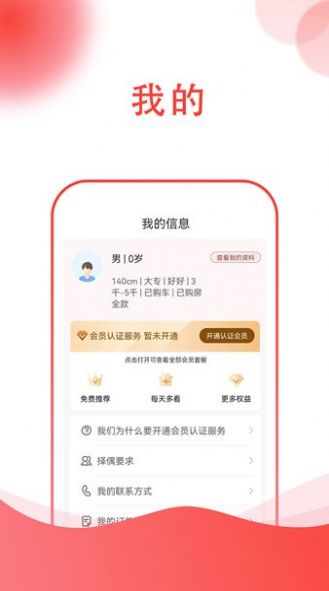 两代缘最新版  v1.0.7图1