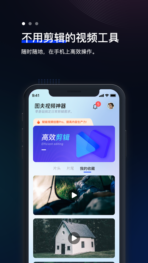 图夫视频免费版  v1.0图3