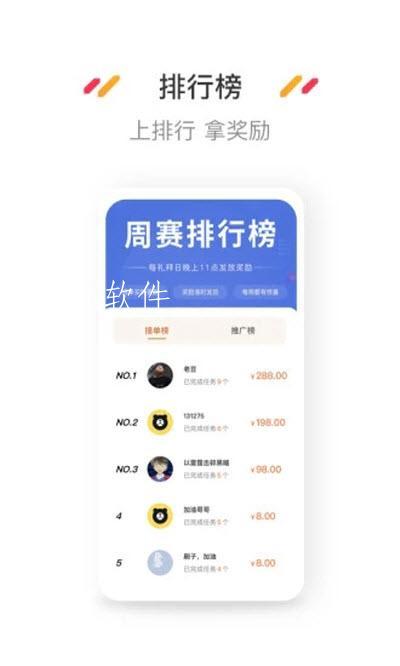 小熊懸賞賺錢2024  v3.43.00圖1
