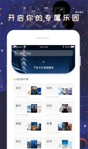 饭团看书2020  v1.13.2图1