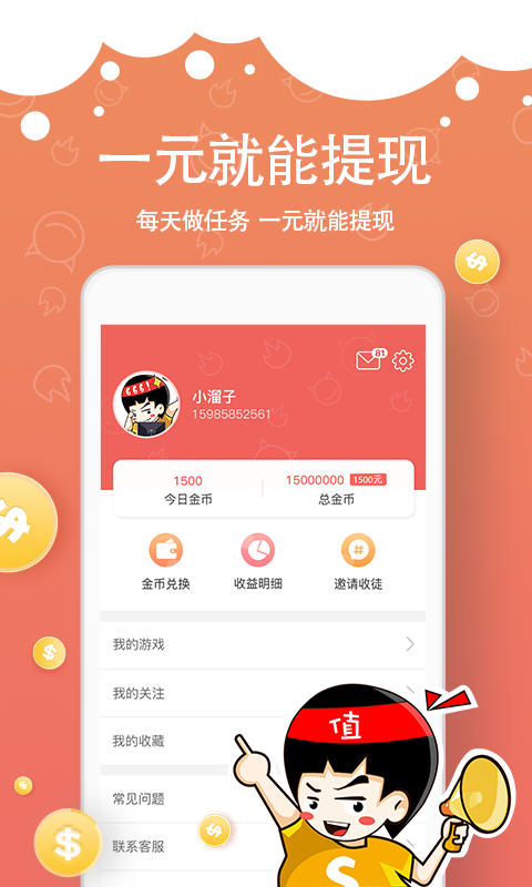 溜溜社视频最新版  v10.2.1图4