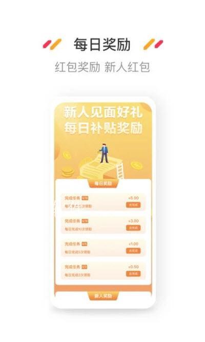 小熊懸賞賺錢2024  v3.43.00圖2