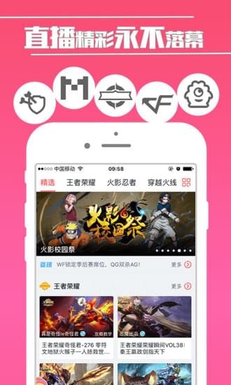 觸手TV2023  v5.5.8圖3