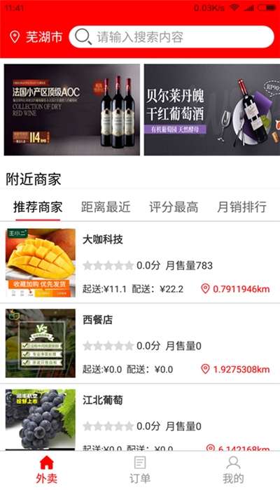 云倉酒多多app