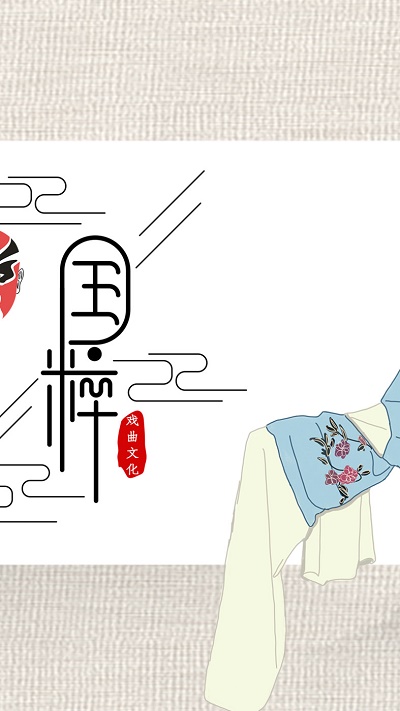 戲曲經(jīng)典手機(jī)版