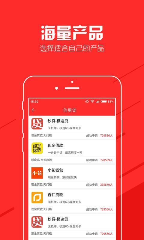 金牛座借款  v1.0图2