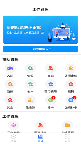 实钧劳务管理  v1.0.9图1