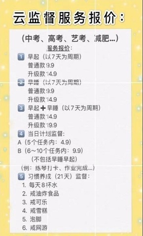 云监督兼职app下载  v3.43.01图3