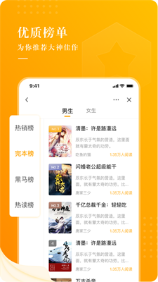 饭余小说官方  v2.3.3图3