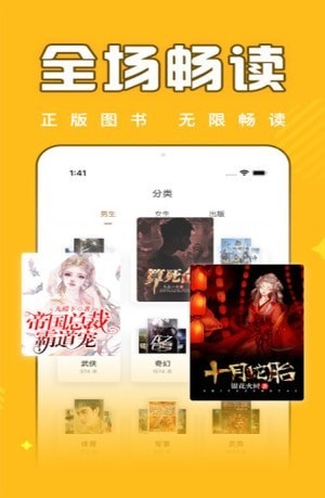 飯團(tuán)追書app下載安裝  v2.4圖3