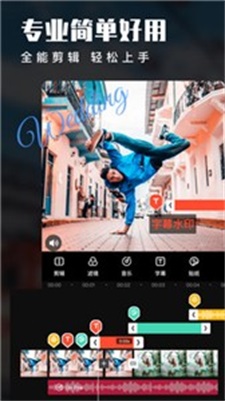 威力导演最新版本  v9.4.0图2