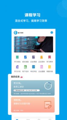 量见云课堂  v2.8.5图2