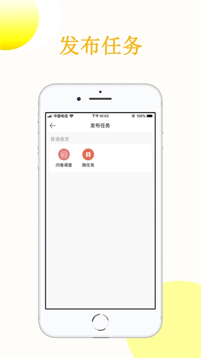眾人贊蘋(píng)果版  v3.41.05圖1