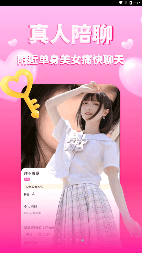 玫瑰缘最新版  v99.0.0图2