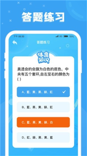 最牛答人2023  v3.42.00图3