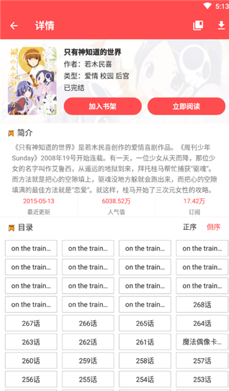 福瑞控漫画小孩  v2.0图1