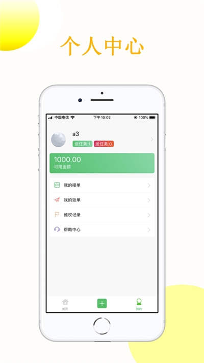 眾人贊蘋(píng)果版  v3.41.05圖2