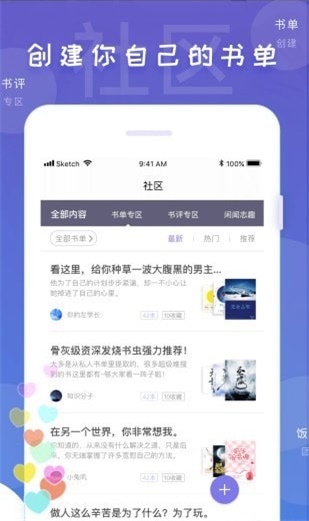 饭团看书2020  v1.13.2图3