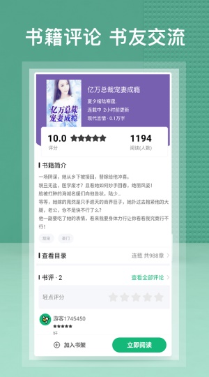 蜂毒小说免费阅读全文  v2.0.0图2