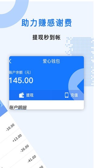 众人帮兼职安卓版  v1.0.2图1