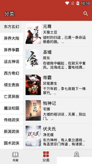 换源小说阅读器手机版  v1.0.5图1