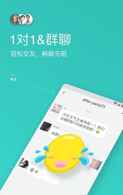 满分交友app  v1.0图1