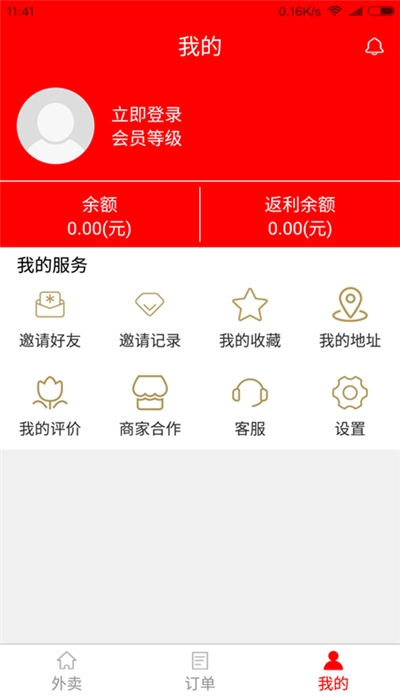 云倉酒多多app  v1.0圖1