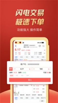 云鼎证券2023  v1.0.0图1