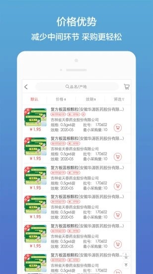 云药库  v1.0.0图2