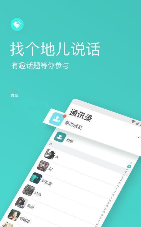 满分交友app