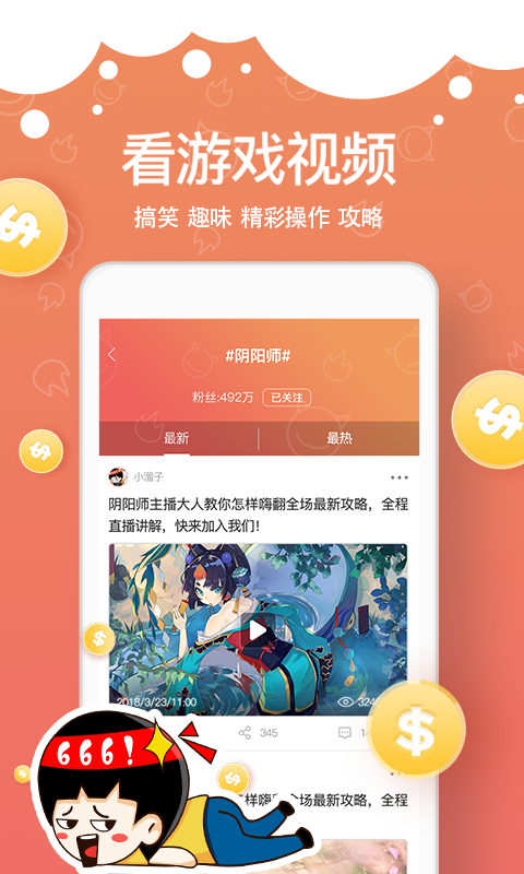 溜溜社视频最新版  v10.2.1图3